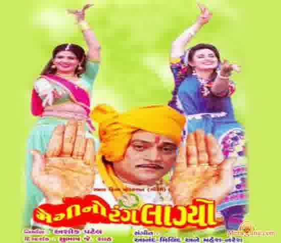 Poster of Mehndi Rang Lagyo (1960)